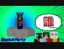 【Minecraft】Magic&Party Part17（魔術MOD実況）
