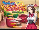エロゲ体験版BGM集「ふわりコンプレックス」戯画