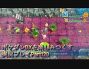 【幸せの塔#5】ポケダンDXを楽しみつくす実況プレイPart120