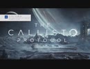 callisto protocol #1  カリストプロトコル