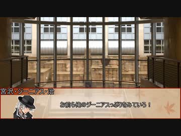 【新クトゥルフ神話TRPG】風の又三郎 ‐Scarlet Girl with Wind Voice‐　第三十話【実卓リプレイ】