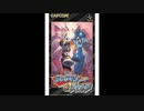 [ロックマン&フォルテ CMテーマ]    BEREEVE  微熱