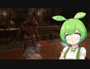 【ELDEN RING】エルデンリングずんだもんたん■177
