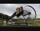 ホモと学ぶ軍事車両