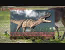 現在から約2億130万年前にはじまり、約1億4550万年前まで続く地質時代であるジュラ紀に存在した恐竜たち