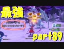 このゲームの攻略法を見つけてしまいました【part89】ドラゴンクエストXI 過ぎ去りし時を求めて