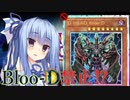 【遊戯王マスターデュエル】HEROで挑むテーマクロニクル【VOICEROID実況】