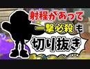 【実況】楽しすぎて脳がバグる！！part115の切り抜き【スプラトゥーン3】