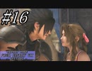 【クライシスコア】リユニオンをガッツリ楽しむ！☆パート16【PS5】