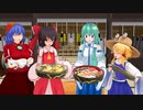 【東方MMD紙芝居】東方食物語　第5話