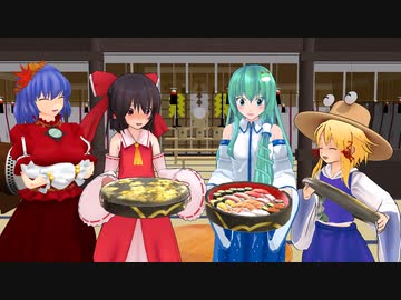 【東方MMD紙芝居】東方食物語　第5話