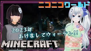 【minecraft】ニコニコワールド【#5】