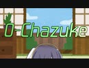 【京町セイカAI】O-Chazuke【Synthesizer V 】