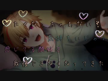 【女性向け/キスボイス】シたくなるほどキスしちゃう【ASMR/シチュエーションボイス】