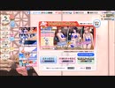DOAXVV【トレンドコーデガチャ】10連ガチャ