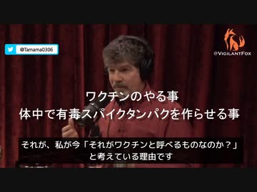 ブレット・ワインスタイン 「コロナワクチンが最初から“遺伝子治療”と呼ばれていたら、みんなもっと心配していただろう」