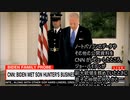 2023-1-19　CNNニュース日本語字幕
