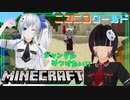 【minecraft】ニコニコワールド【#8】