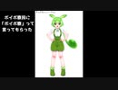 ボイボ寮民にボイボ寮って言ってもらった