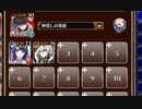 初めてのライブ！【千年戦争アイギス ケラ王子+皇帝+ドルカ】
