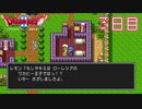 【実況】過去の挫折を乗り越えて、真の勇者になってやる！【ドラゴンクエストⅡ】３日目