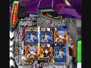 やったぜ。ホモと見るアプリパチンコ打ち・エヴァンゲリオン未来への咆哮・万発、通常時いきなり図柄揃いなど。