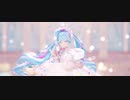 【MMD】愛言葉Ⅳ / Sour式改変初音ミク　＃初投稿