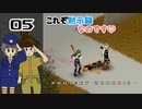 PZ5★平和ボケの二人に黙示録の洗礼【Project Zomboid黙示録マルチプレイ】プロジェクト ゾンボイド☆MOZU game's☆彡