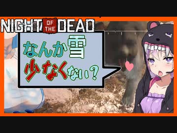 【ボイスロイド実況】薄めの雪山へ！そして感動のエンディング・・・？のはずが・・【帰ってきたNightoftheDeadA2.0＃9（終）】