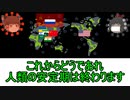 人類の乱世と安定期について考えていく【雑談】