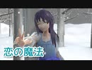 恋の魔法 ／ AIめろう （NEUTRINO）カバー