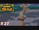 【実況】なんだコイツ選手権優勝 #27【悠々閑々スカーレット】