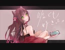 【オリジナルMV】歌ってみた ／しゃるろっと【嘘でも好きって。】（usodemosukitte cover charlotte）すいそうぐらし