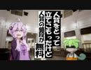 第470位：ずんだもんを誘拐して身代金要求したら「無料で差し上げます」って言われた