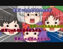 史記　第18話　春秋五覇～楚の荘王～その２　ゆっくり歴史劇場(ゆっくり解説)