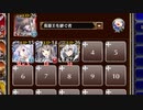 【字幕有】戦士の闘争心【千年戦争アイギス 英雄王+ソラス+未覚醒イベユニ】