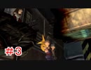 リメイクに影響されてFF7実況プレイする #3
