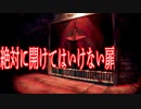 海外の都市伝説 絶対に開けてはいけない扉「ディープドア」をあけてしまった結果が恐ろしすぎた