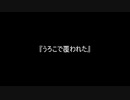 お題70『うろこで覆われた』