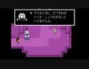 娘に勧められたゲームを父が一緒に実況してみた（UNDERTALE 編０１）