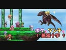 【Rosenkreuzstilette】ボクとツン子と薔薇十字 ＃９(終)【ゆっくり】