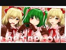 【東方MMD】むげんげゆうかりんのLap Tap Love【幻月×幽香×夢月】