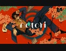 【ニコカラ】猿芝居 / なとり＜off vocal＞[キー -4]