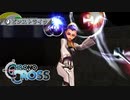 【実況】世代ド真ん中人間の初見クロノクロス Part31