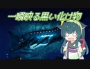 【Subnautica: Below Zero】セイカさん、寒い海で遭難なう Part10【VOICEROID実況】