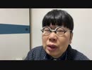ゲスト(ニンポー) 2023年01月19日08時28分 仕事キャンセルした【ニコ生録画】