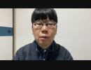 ゲスト(ニンポー) 2023年01月19日11時09分 もう駄目だ【ニコ生録画】