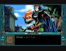 PC98　ドラゴンナイト４　男メインでプレイ　その７