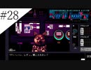 〔VA-11 Hall-A〕青年、バーテンダーになる　part28