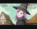 アニメ『便利屋斎藤さん、異世界に行く』第3話「大迷宮の冒険者たち」（ラファンパン（cv東山奈央）モーロック（cvチョー））予告映像
